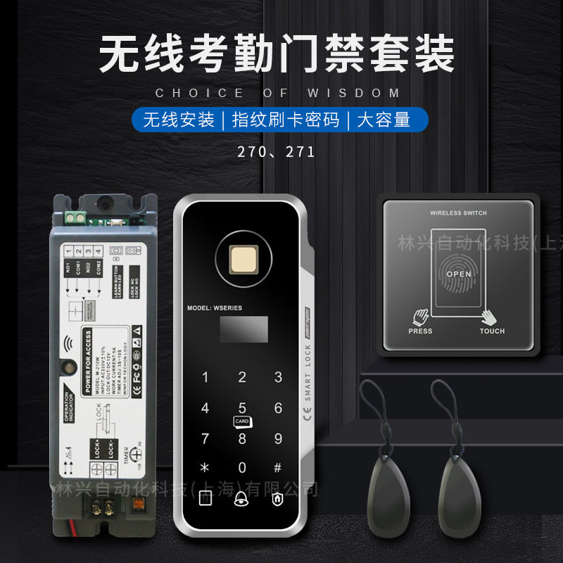 电子门禁系统玻璃指纹锁双门刷卡密码玻璃门门禁一体机门禁套装