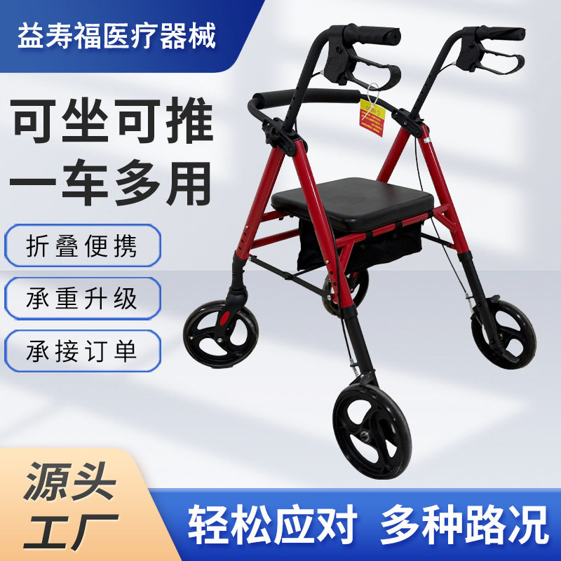 老人手推车买菜代步车可推可坐老年防摔倒行走辅助器老年购物车