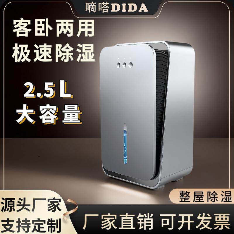 除湿机家用静音室内小型吸湿抽湿器回南天神器空气干燥去潮湿