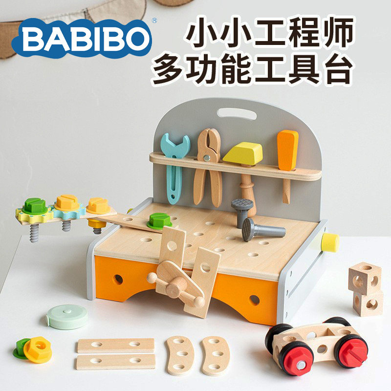 巴比伯儿童仿真维修工具台玩具男孩益智拧螺丝螺母拆装木制工具台