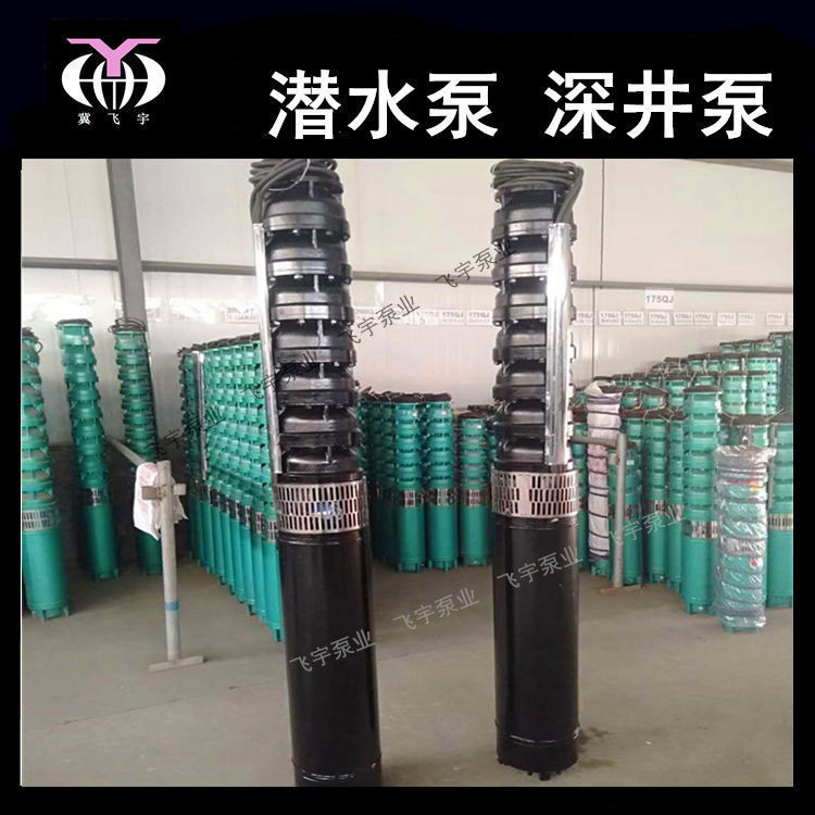 潜水深井泵 250QJ63-200-55KW多级井用潜水电泵 QJR耐高温热水泵
