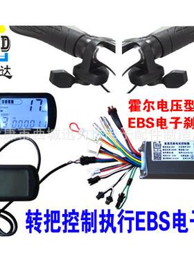 24V36V48V250W350W电动自行车滑板车控制器LCD液晶仪表霍尔刹车