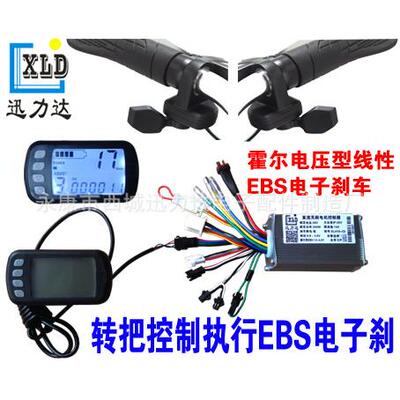 24V36V48V250W350W电动自行车滑板车控制器LCD液晶仪表霍尔刹车