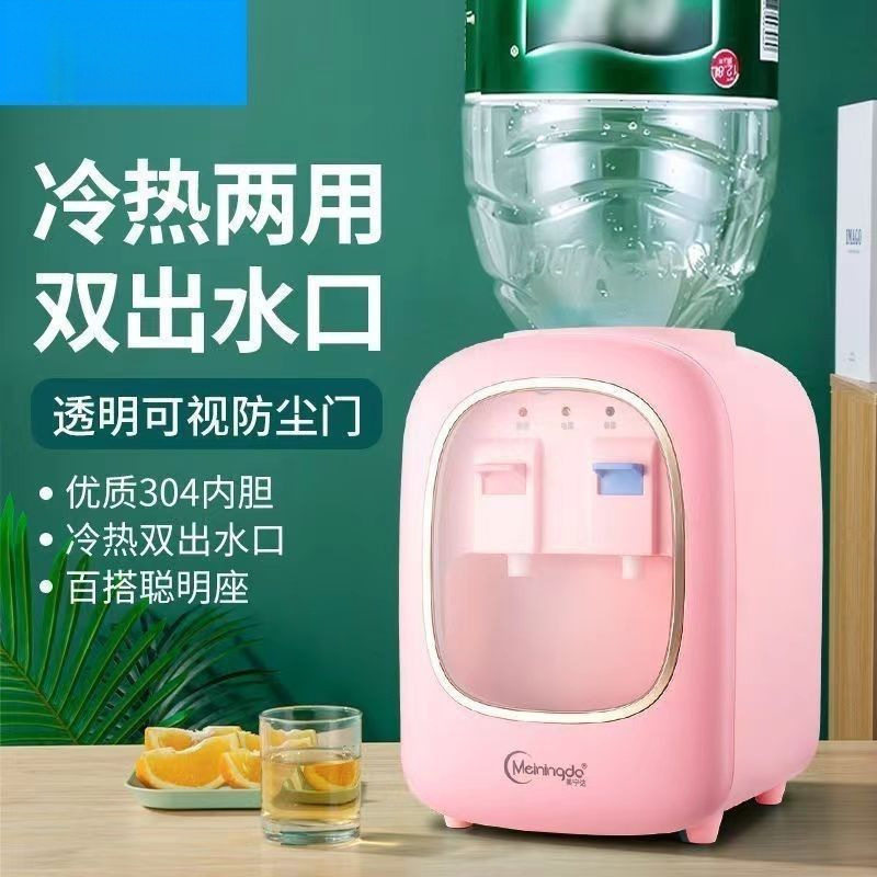 网红台式冷热饮水机家用办公