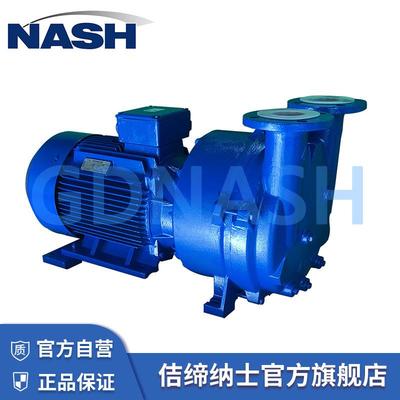 液环真空泵2BV5111无油设计铸铁电动真空泵气体介质输送