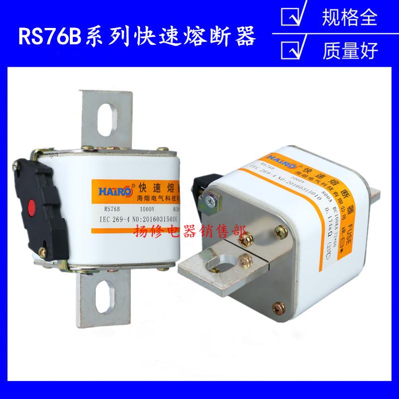 RS76B1000V800A平板式快速熔断器方管螺栓连接式熔断体