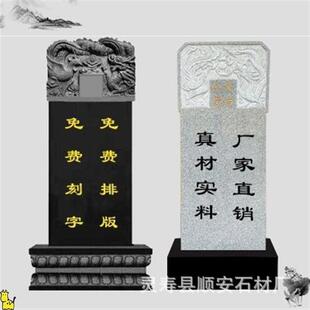 农村墓碑土葬汉白玉刻碑石蛟龙碑坟墓功德石墓碑石碑陵园家族墓碑