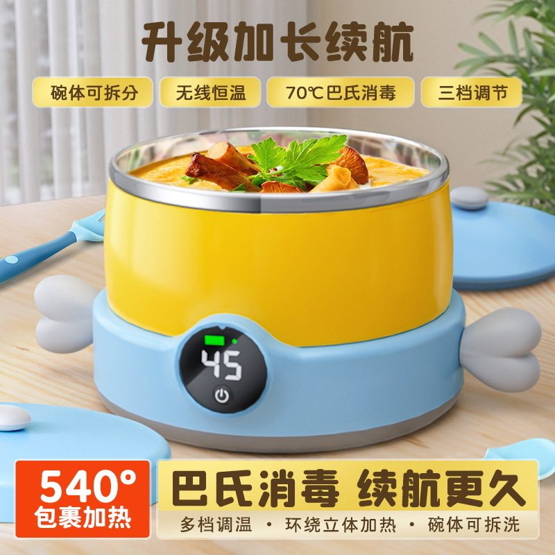 充电保温碗婴幼儿辅食碗宝宝恒温碗儿童餐具
