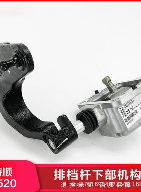 江铃特顺排挡杆下部机构特顺N520挂挡换挡杆座机构HR2C-7600-AC