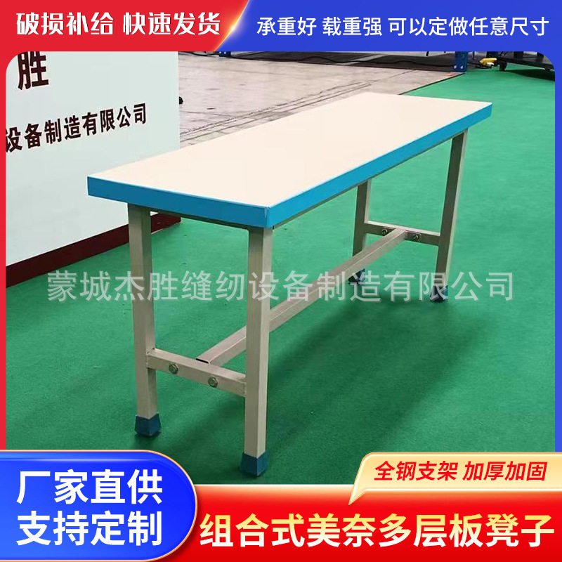车间工位多层组合长凳