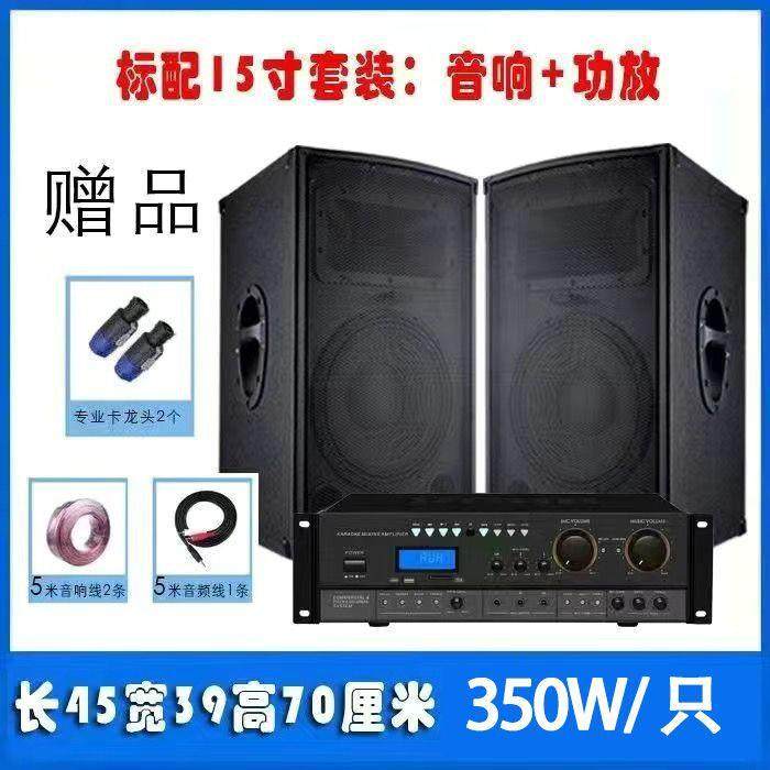 大功率演出音箱家用演出会议户外ktv广场舞婚庆舞台无源12寸15寸