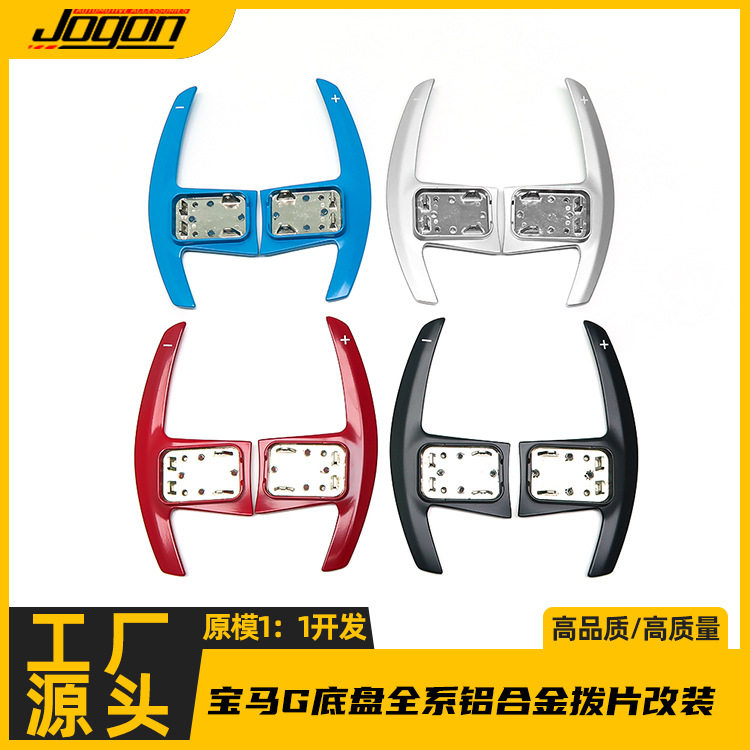 宝马G系X3/X4/X5/X6方向盘改装
