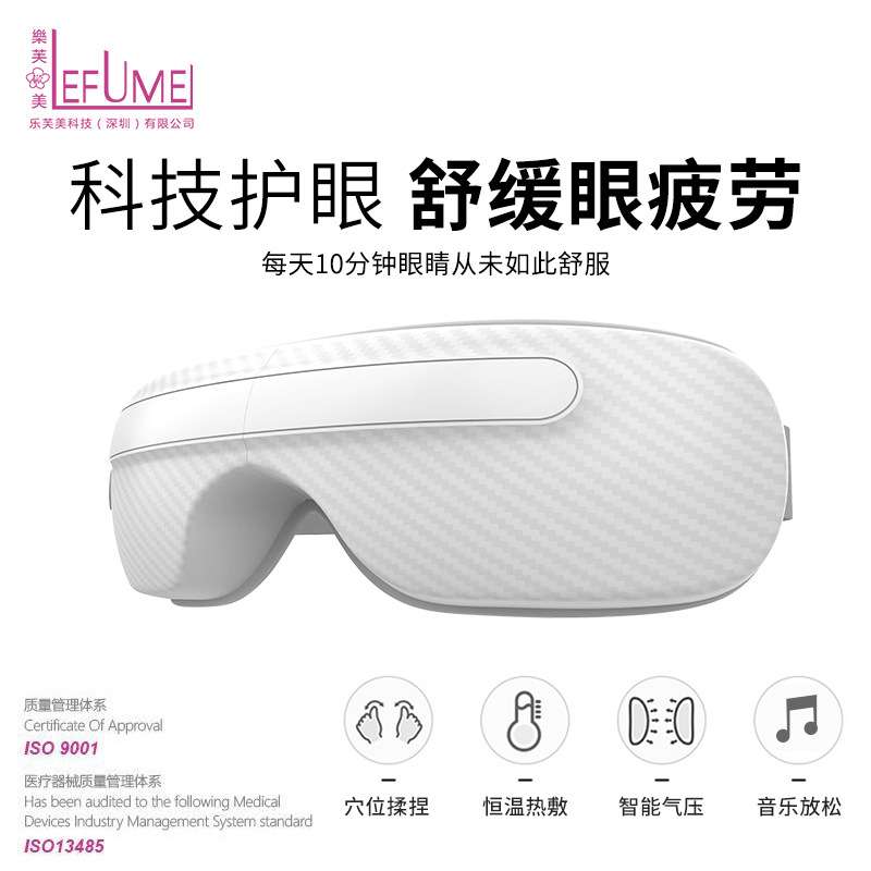 眼部热敷按摩器纾缓眼睛疲劳按摩眼部按摩仪气压眼部按摩器