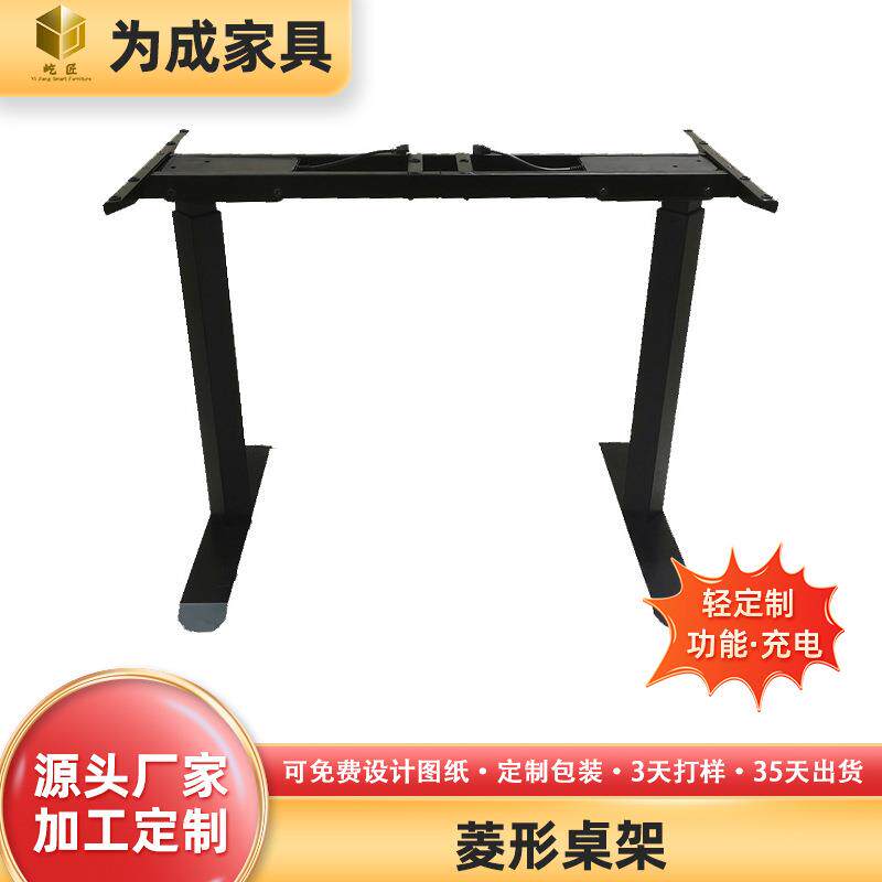 菱形升降金属脚柱电动升降桌腿办公桌职员落地支架升降桌架子配件