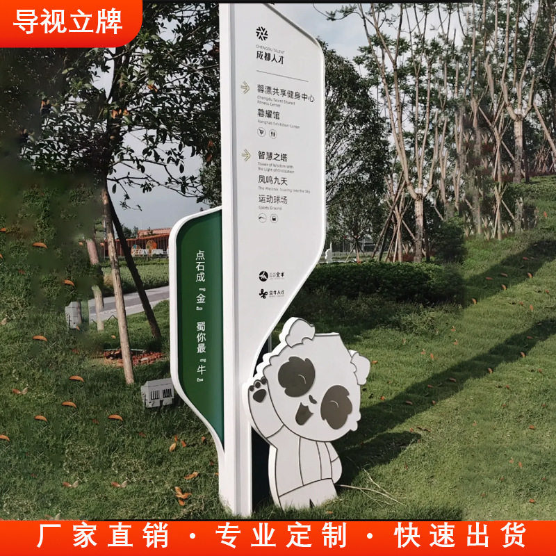 公园指路牌景区导视牌停车场指示牌户外立式精神堡垒导向立牌路标