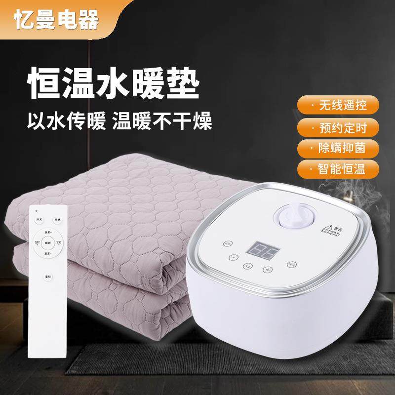 遥控水暖毯单人双人家用取暖床垫水循环电热毯新款智能水暖垫