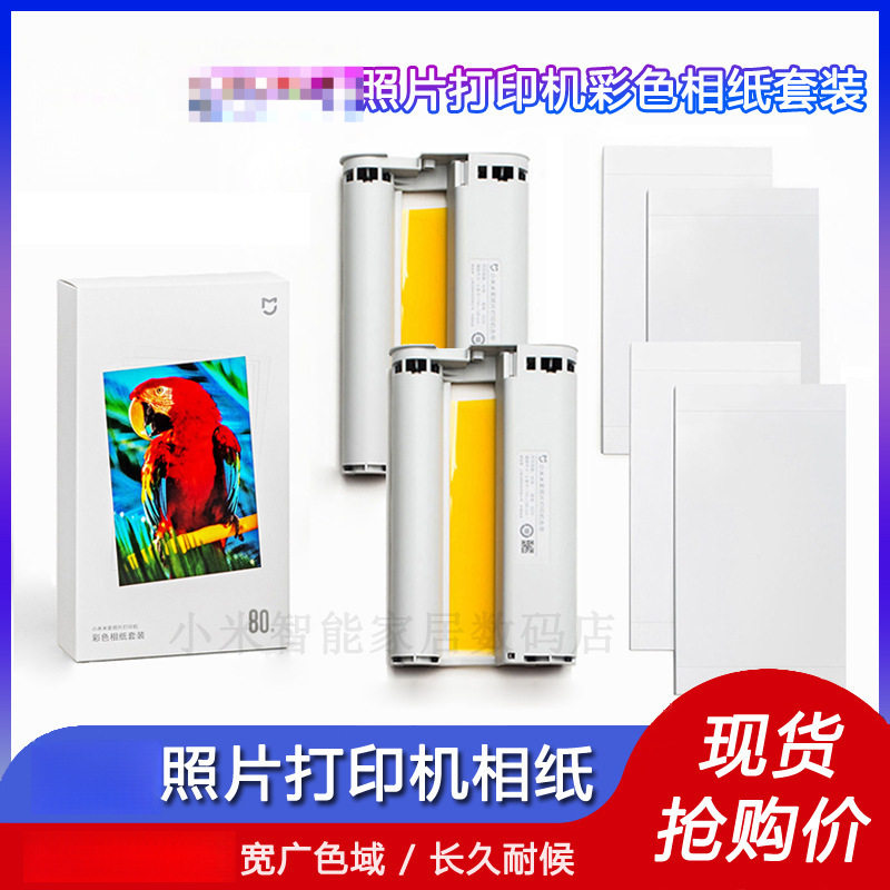 照片打印机适用彩色相片纸套装
