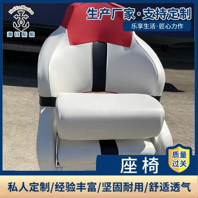 旋转移动折叠座椅商务艇游艇铝合金船玻璃钢船用座椅