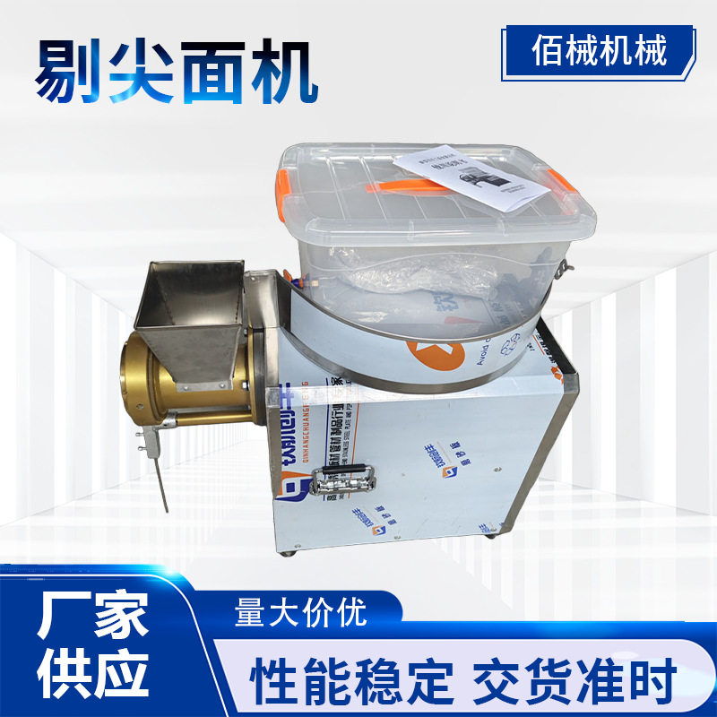 商用全自动仿手工剔尖面机