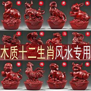 红色木头十二生肖摆件12全套实木鼠牛虎兔龙蛇马羊猴鸡狗猪吉祥物