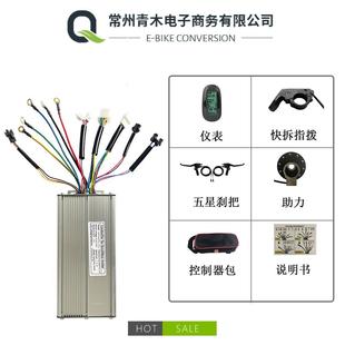 自行车锂电改装套件,昆腾30A带灯线正弦波控制器组件,LCD6