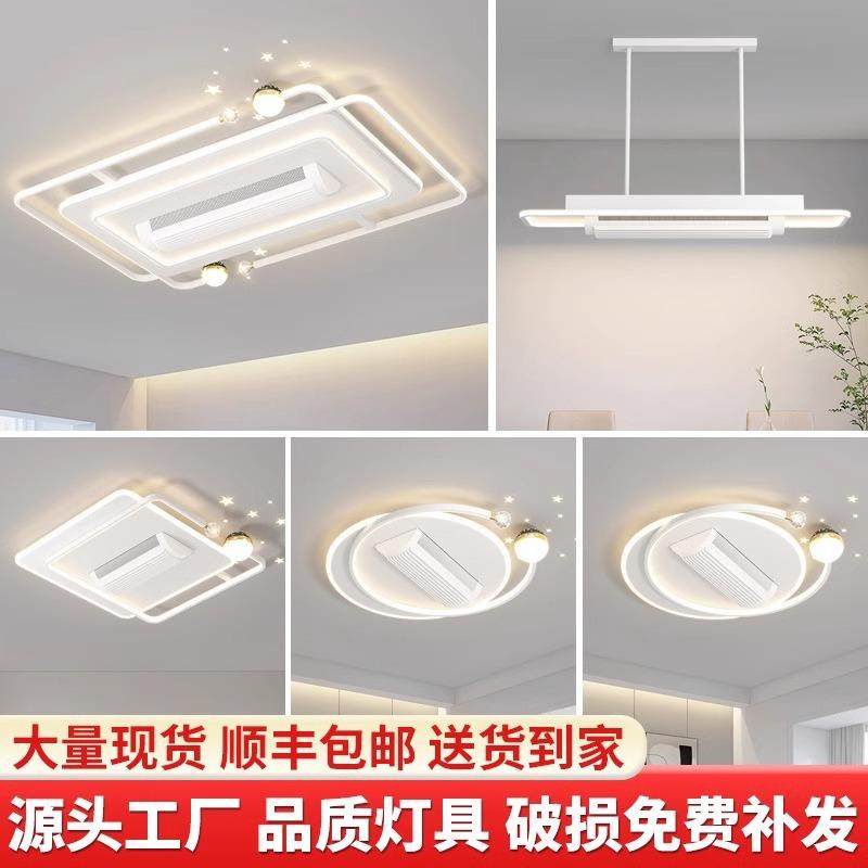 客厅灯无叶风扇灯简约现代创意家用智能隐形卧室餐厅电扇吸顶灯具