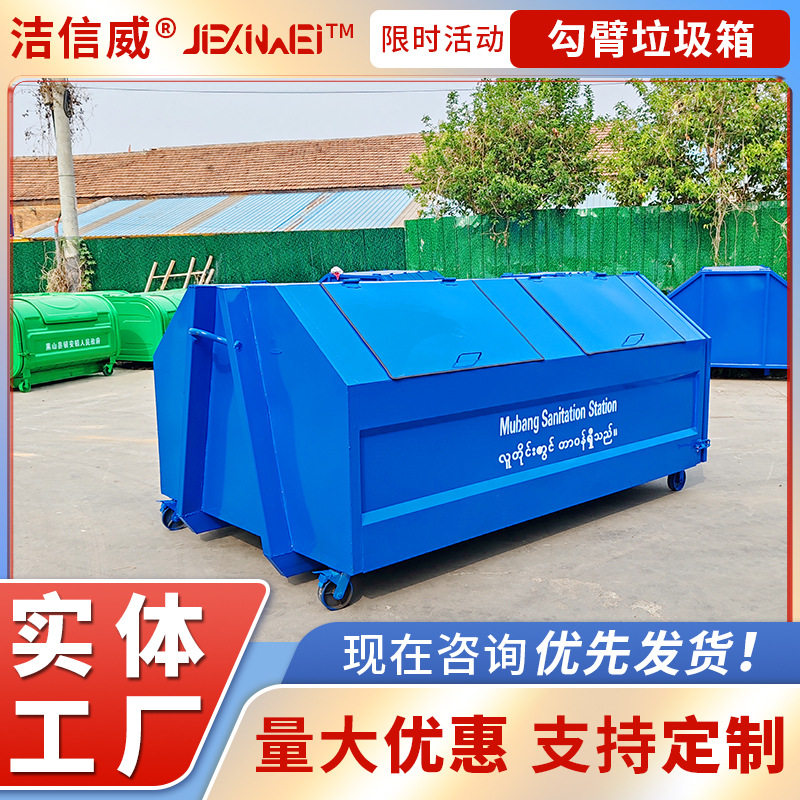 园林广场勾臂式铁垃圾桶
