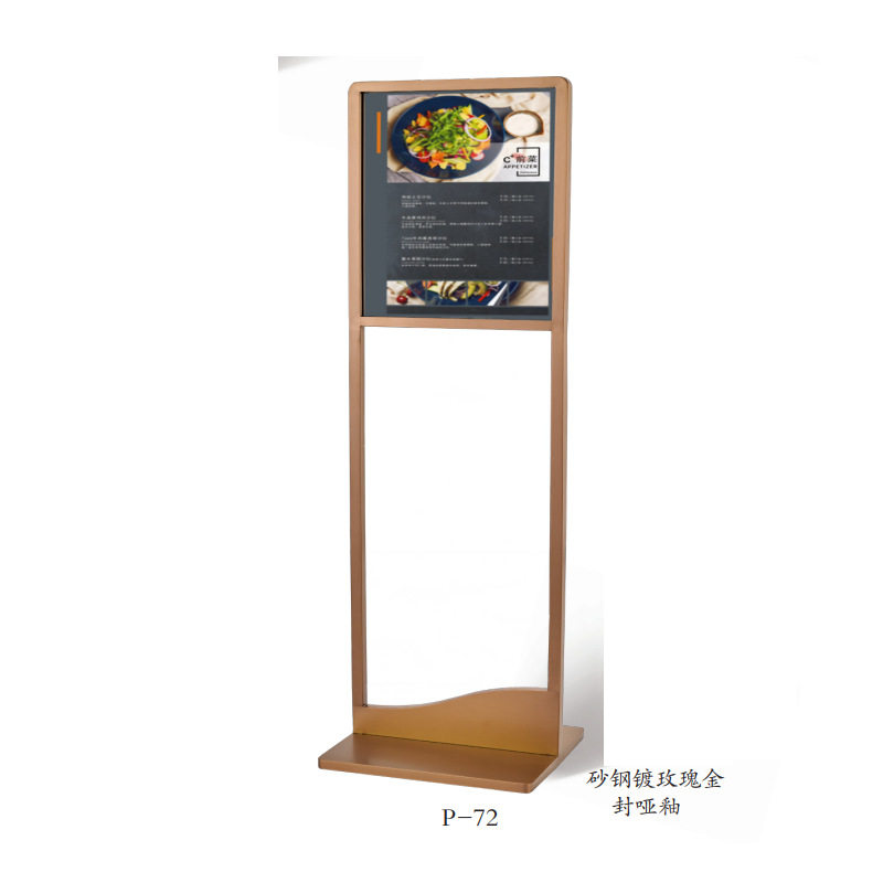 商场简约立式指示牌不锈钢电镀玫瑰金商场导购牌酒店餐厅宣传牌