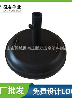 遮阳伞水泥底座遮阳伞底座23kg-36㎏遮阳伞大理石