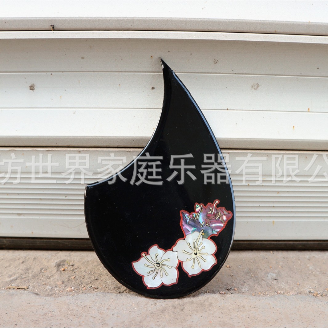 黑色塞璐璐 花 贝壳 加厚吉他护板 配件批发