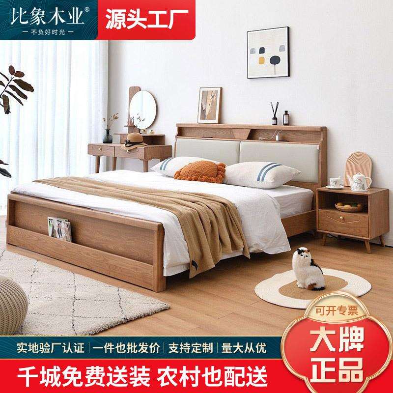 北欧轻奢全实木床1.5m婚床主卧现代简约小户型白蜡木1.8米双人床