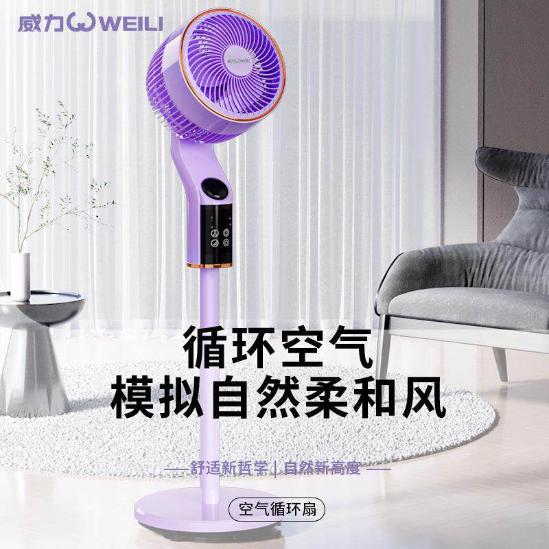 电风扇家用落地扇智能语音空气循环扇八字摇头超静音立式夜灯风扇