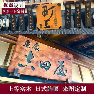 实木牌匾对联门头招牌雕刻创意木质匾额仿古开业个性化字匾