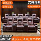 2025新款 家庭影院功能沙发别墅现代简约客厅影音室电动沙发观影椅