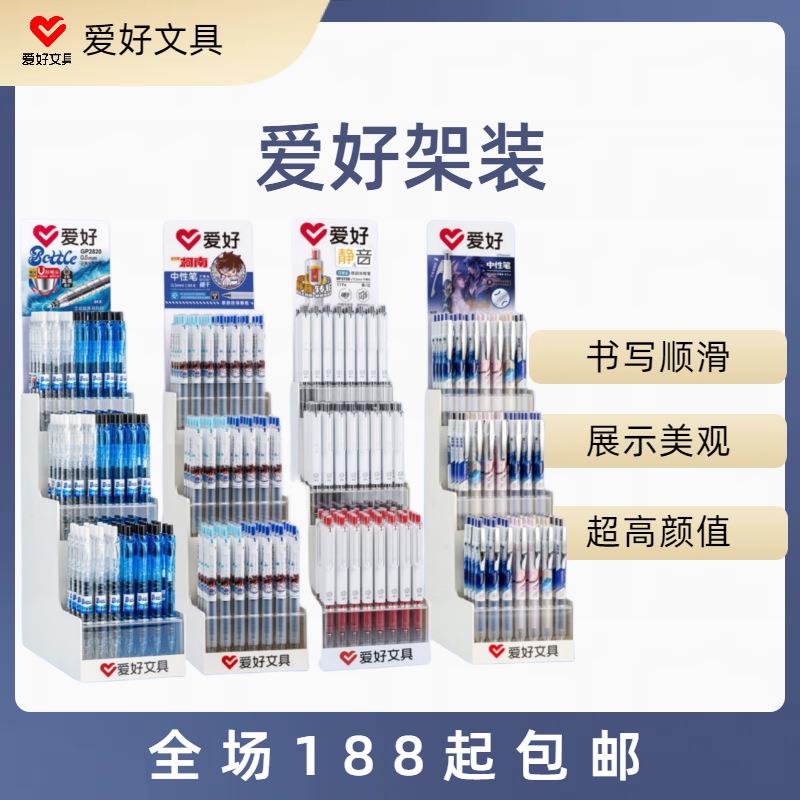 爱好文具架装集合中性笔学生按动按压签字笔速干高颜值写字笔