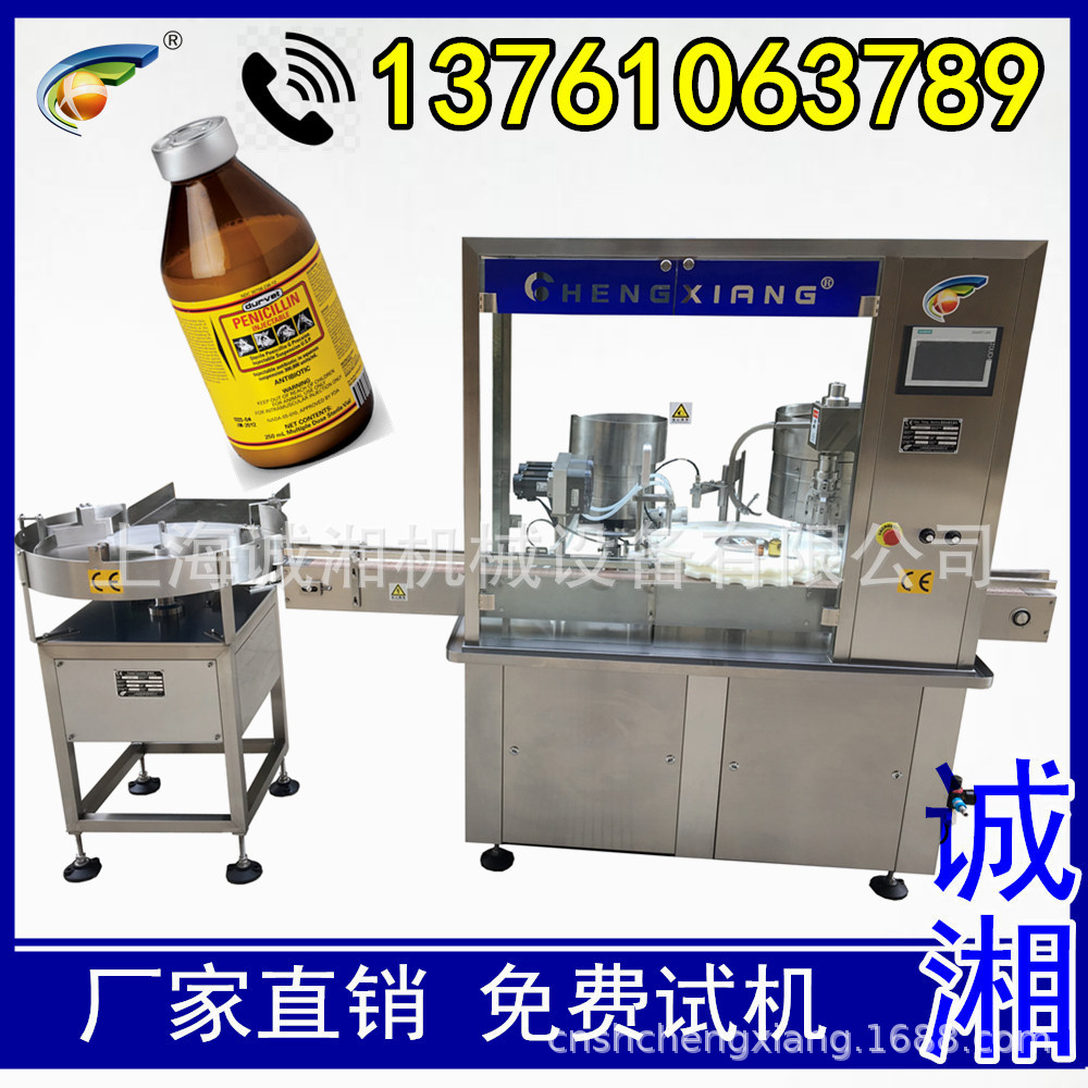 #全自动液体灌装机 灌装上塞轧盖机 液体灌装机