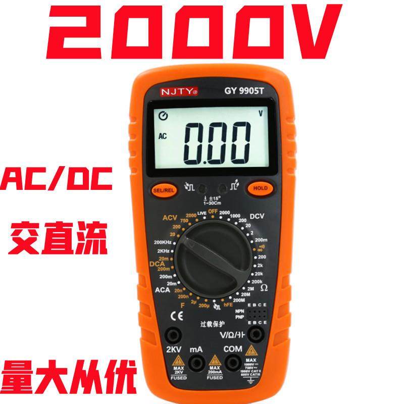 2000V高压数字表2KV交直流GY9905T电子多功能LED数显仪表电压蜂鸣