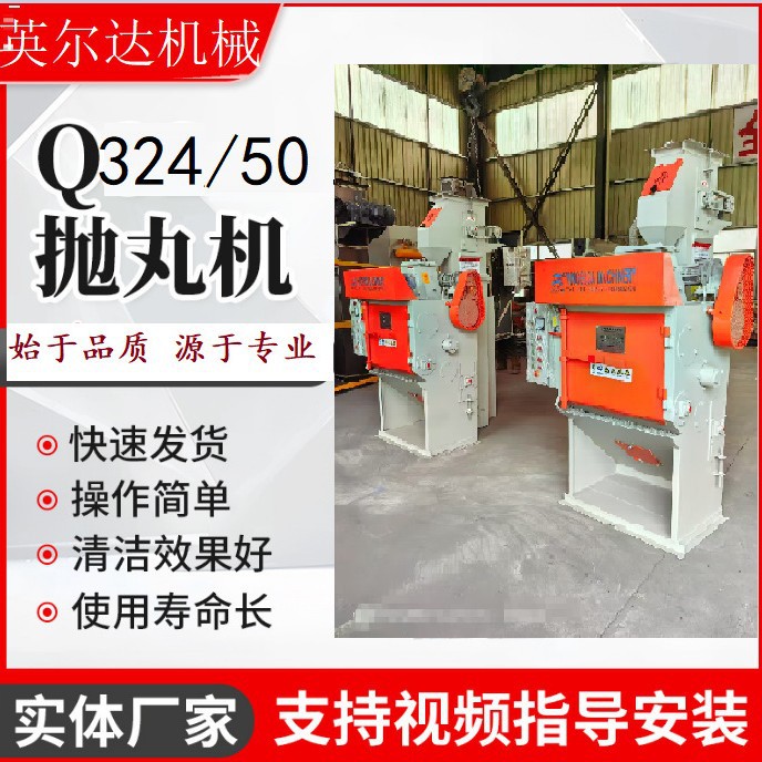 QPL50Q324小型抛砂机抛丸机履带滚筒翻滚式抛沙喷砂机整套设备
