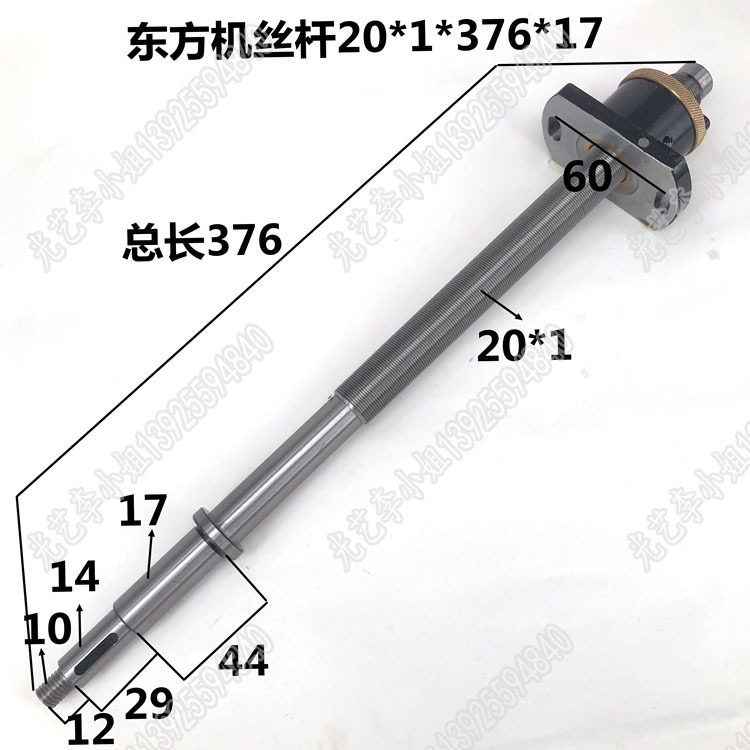 东方机线切割雄风机丝杆铜螺母