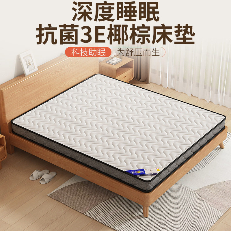 乳胶椰棕床垫护脊棕垫棕榈家用1.8儿童卧室榻榻米包邮