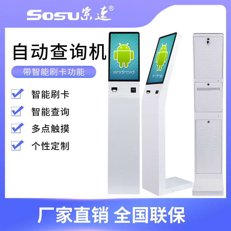21.5寸人脸识别自助终端一体机