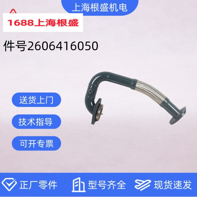 2606416050复盛螺杆空压机原厂配件SA75A-C(IP55)机体排气管组立