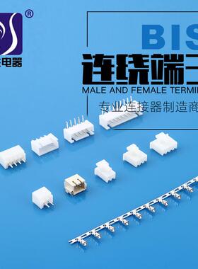 XH2.5条形连接器A2501（XH2.54）接插件端子胶壳针座磷铜