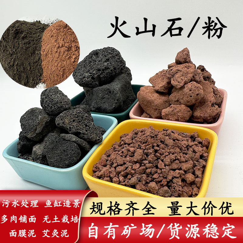 供应黑色红色火山石 鱼缸造景园艺过滤火山石颗粒 多肉铺面火山岩