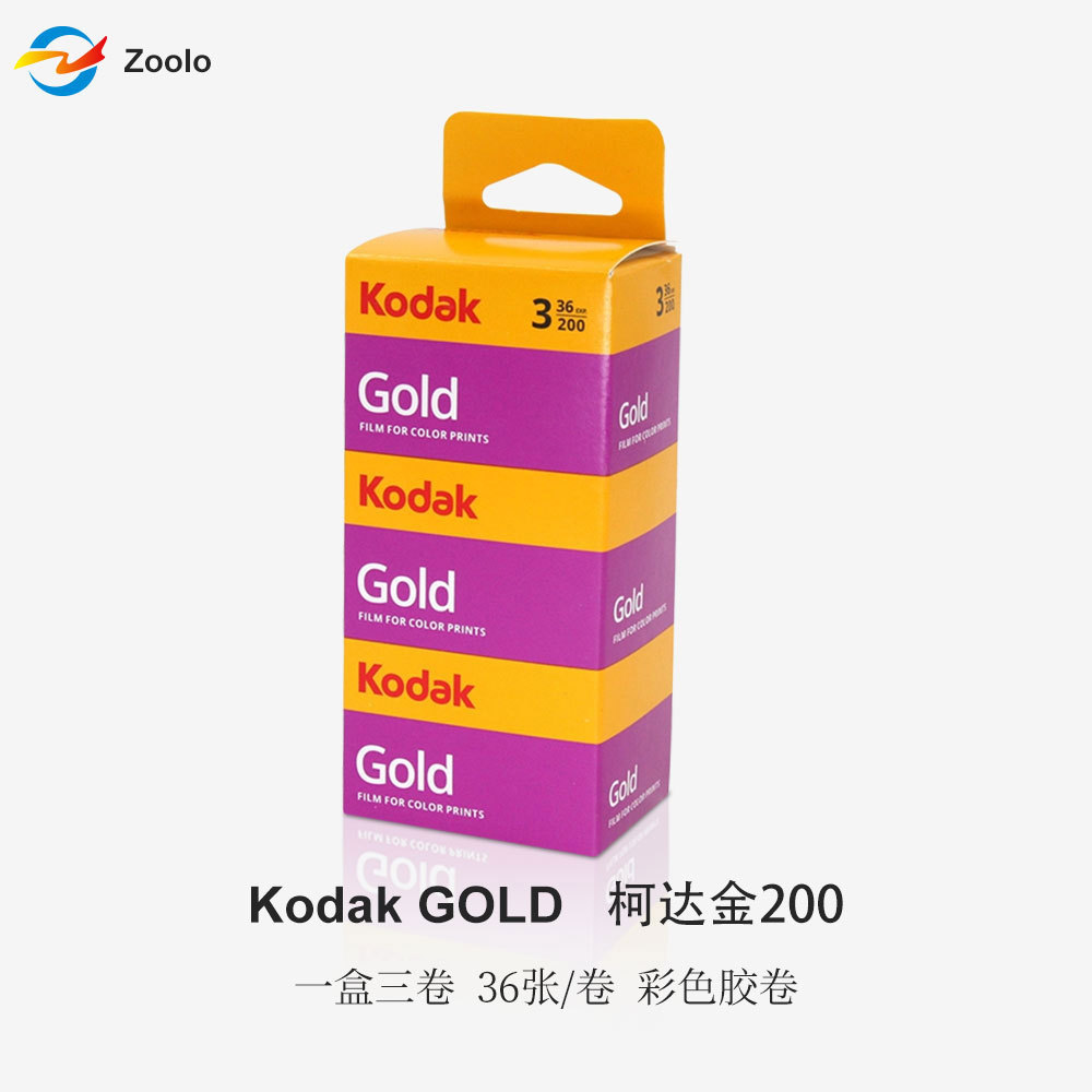 柯达金200彩色负片胶卷三卷装