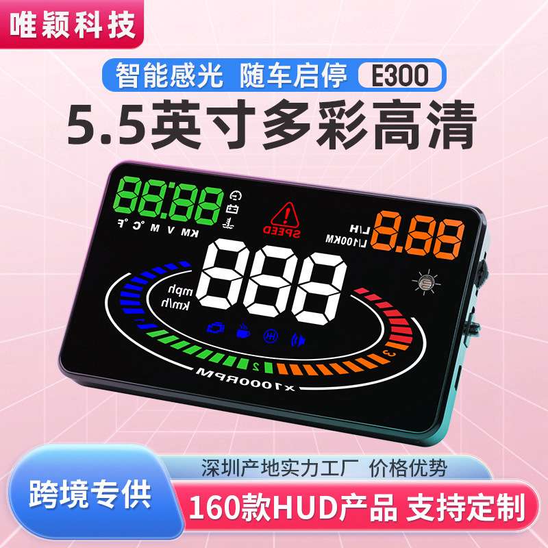 车载hud抬头显示器 obd速度油耗转速水温汽车数据高清平视显示器