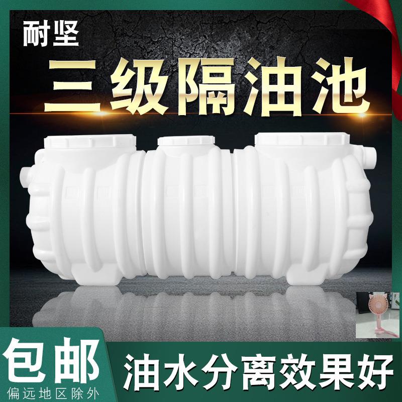 隔油池餐饮油水分离器厨房商用三级地埋塑料成品化油池过滤池加厚
