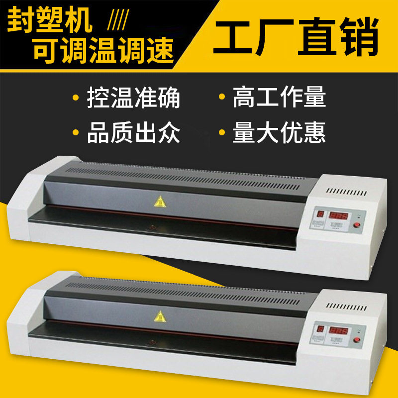 450A塑封机A2调速商用过塑机450A工业快速图文过膜机办公商用