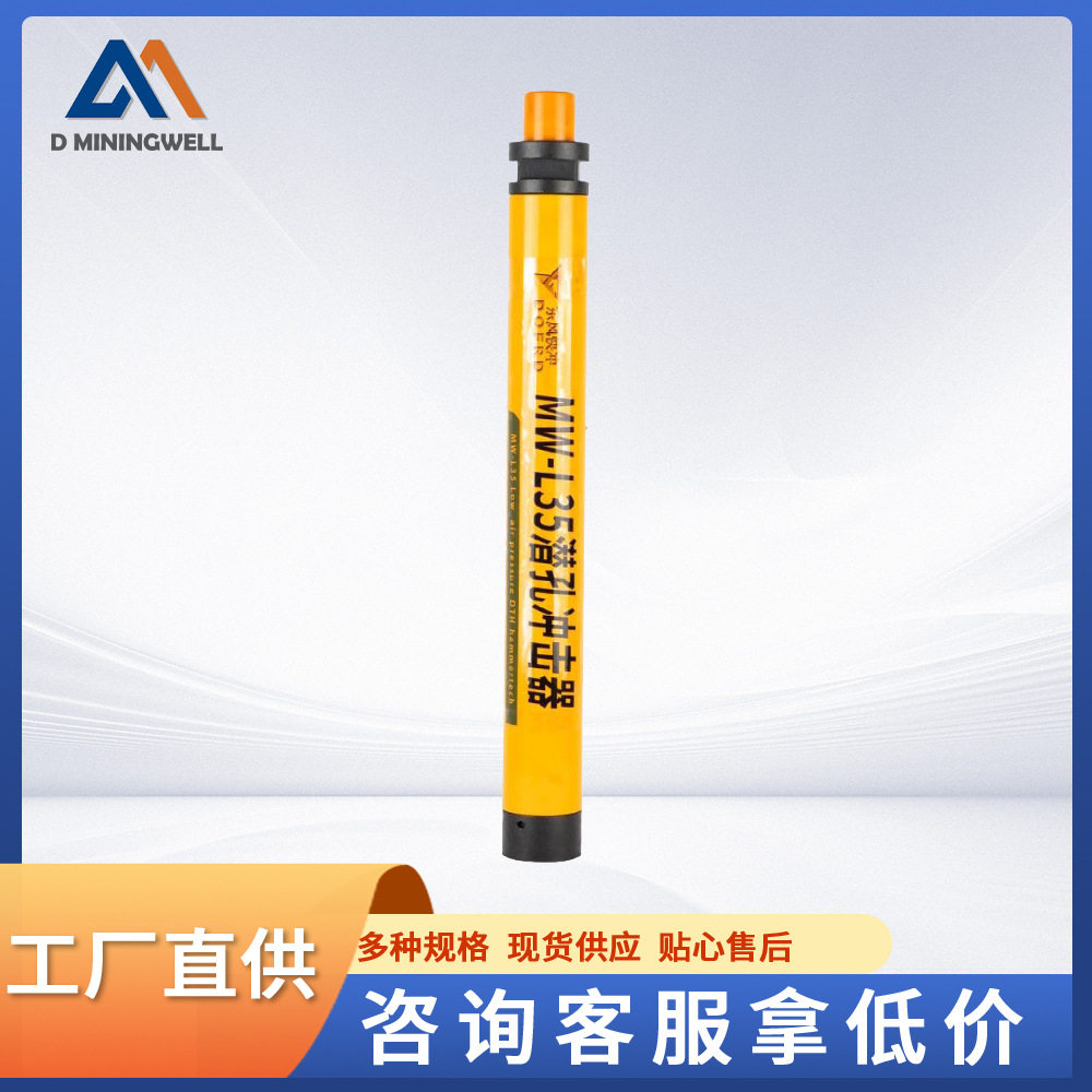 东风快冲L35潜孔冲击器钻具