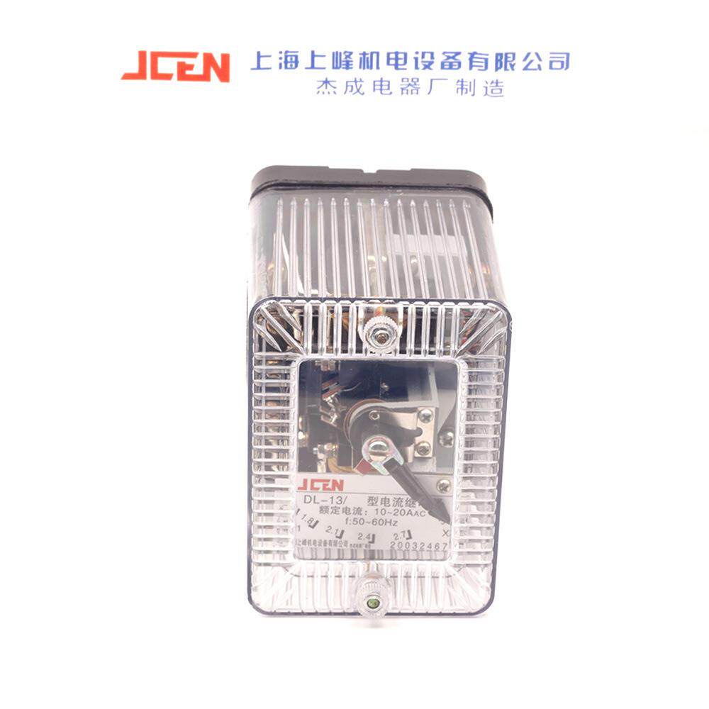 杰成DL-13电流继电器电磁式顺动过电流保护6A10A15A20A50A